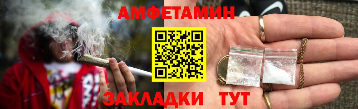 Amphetamine  Вход с VPN  АМФЕТАМИН  Воркута  Amphetamine VHQ 