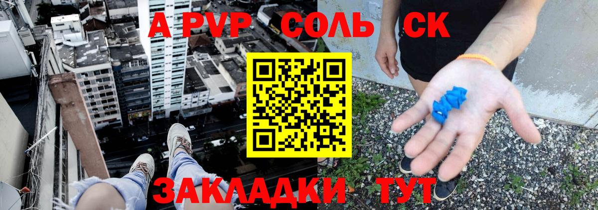A-PVP кристаллы  Alpha PVP кристаллы  Воркута  Вход с VPN 