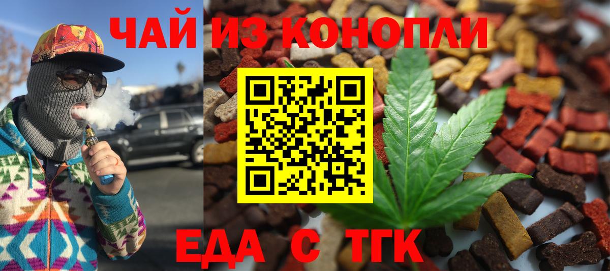 Печенье с ТГК марихуана Воркута