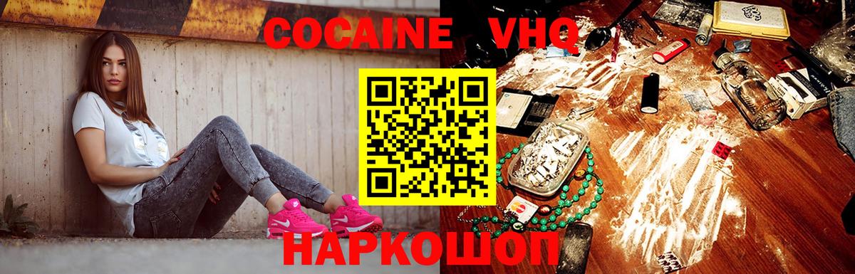 COCAIN 97%  КОКАИН  Cocaine Перу  Воркута  Вход с VPN 