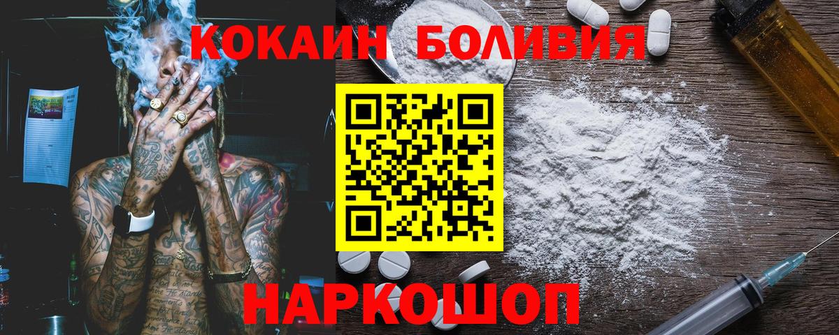 КОКАИН Колумбийский Воркута