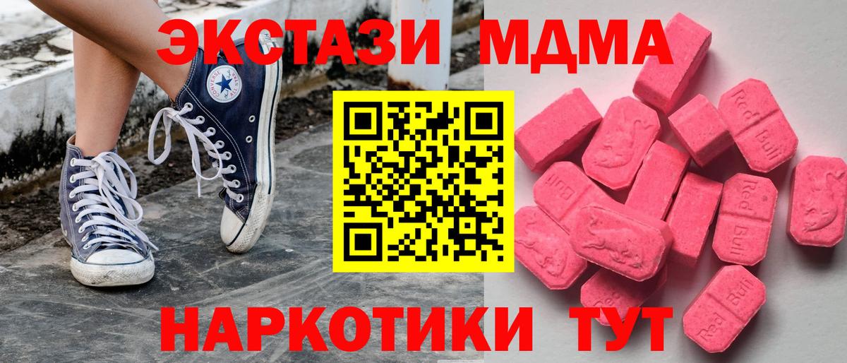 ЭКСТАЗИ MDMA Воркута