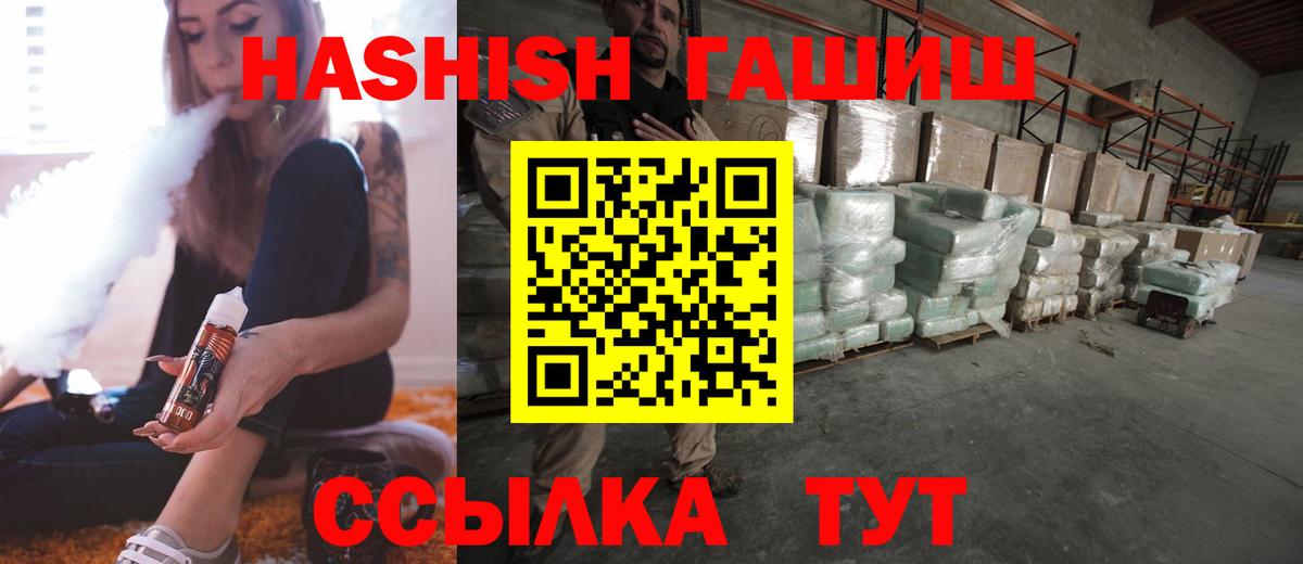 Воркута  ГАШ 40% ТГК  Вход с VPN  ГАШИШ ice o lator 