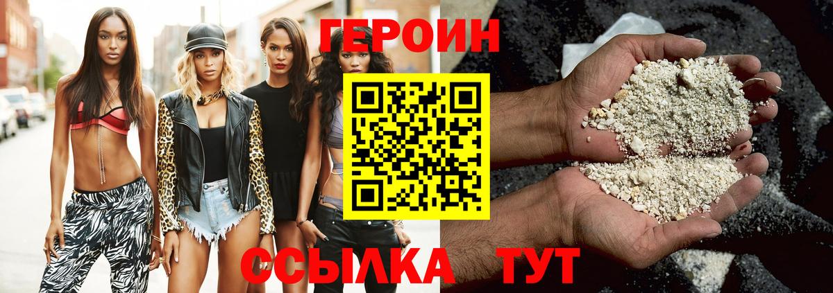 ГЕРОИН Афган  Вход с VPN  ГЕРОИН  Воркута 