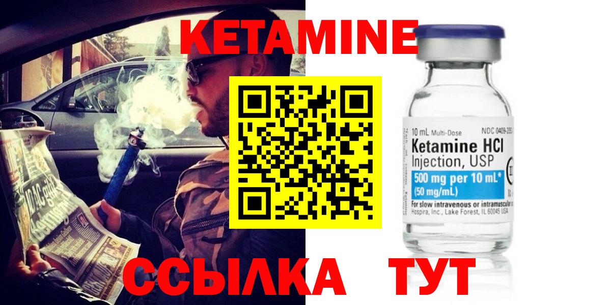 Кетамин ketamine  Вход с VPN  Воркута 