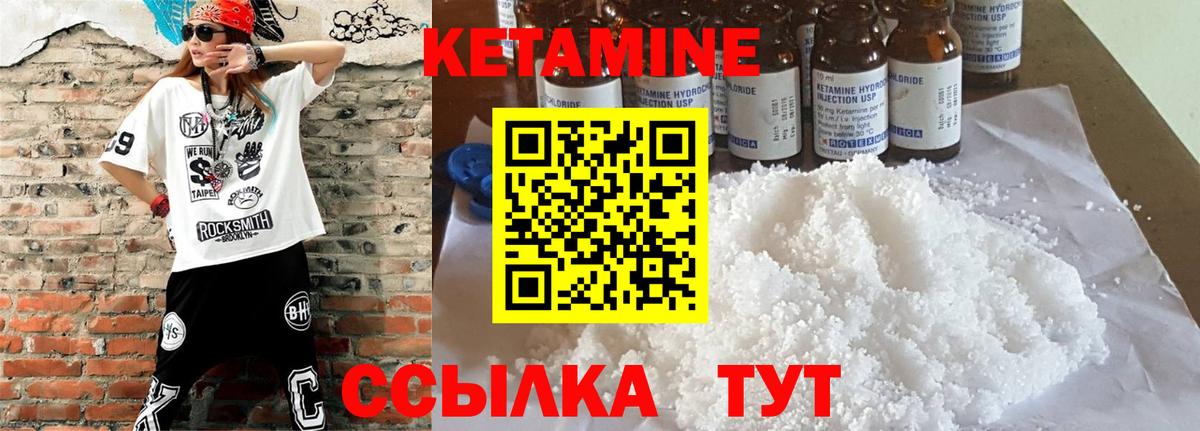 Кетамин ketamine Воркута