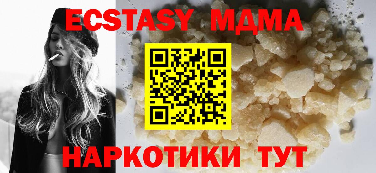 Воркута  МДМА VHQ  MDMA  Вход с VPN 