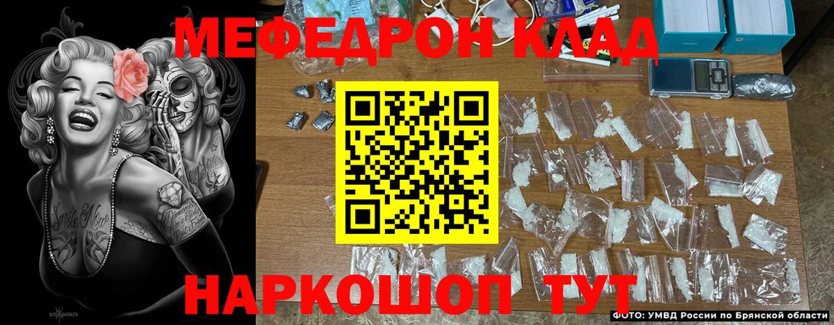 Мефедрон  МЕФ VHQ  Вход с VPN  Мефедрон mephedrone  Воркута 