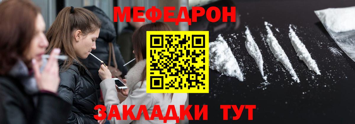 МЕФ мука Воркута