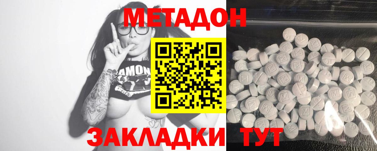 Метадон methadone  Вход с VPN  Воркута  МЕТАДОН methadone 