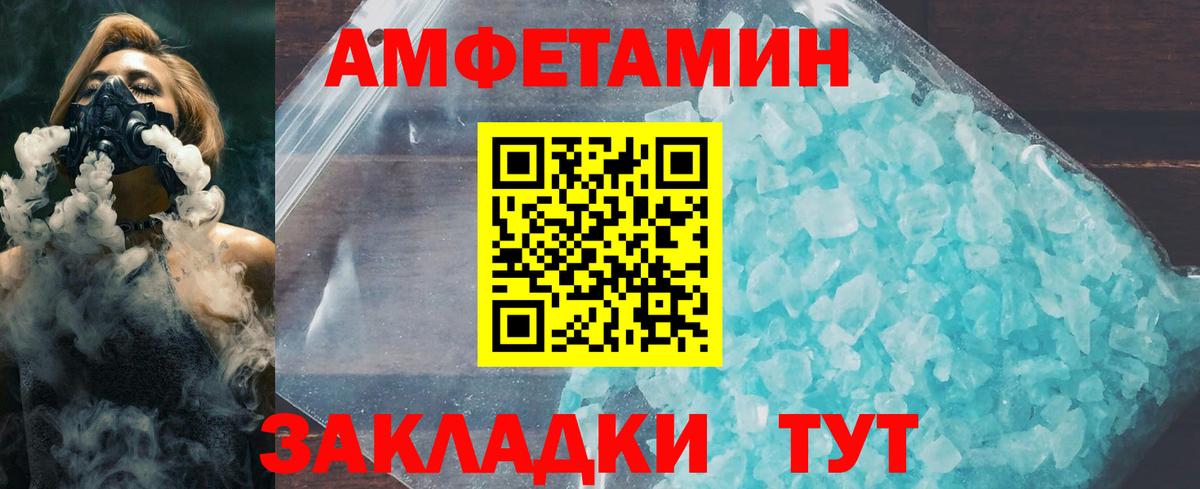 МЕТАМФЕТАМИН кристалл Воркута