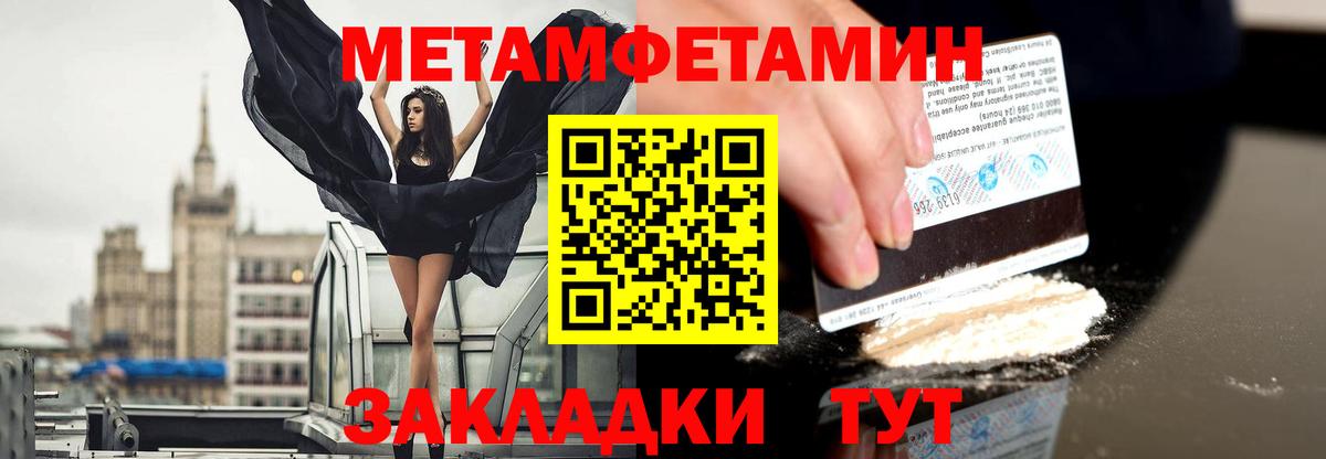 Воркута  Метамфетамин кристалл  Вход с VPN  Метамфетамин кристалл 