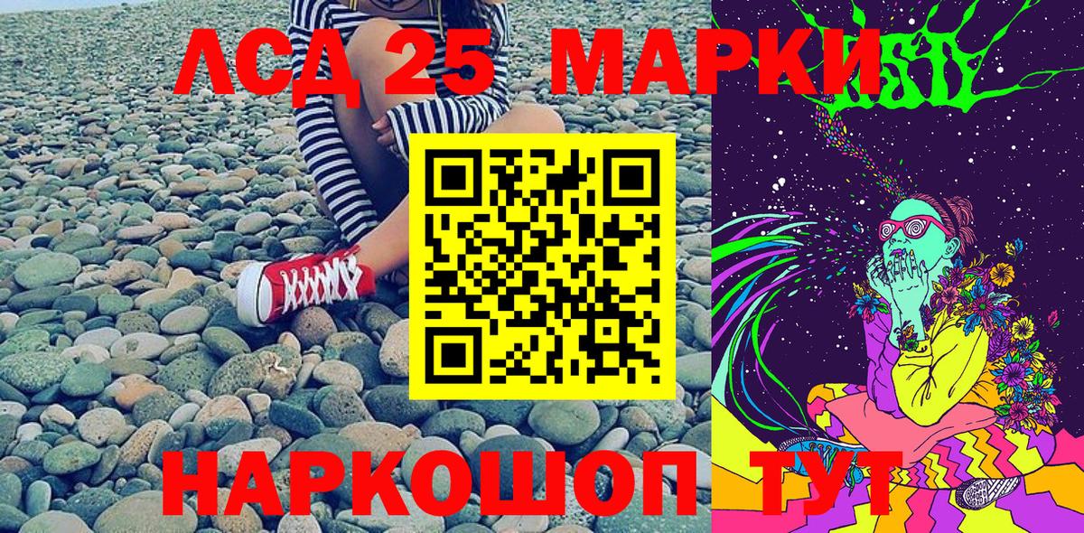 Марки NBOMe 1500мкг  Марки 25I-NBOMe  Вход с VPN  Воркута  Марки NBOMe 1500мкг 