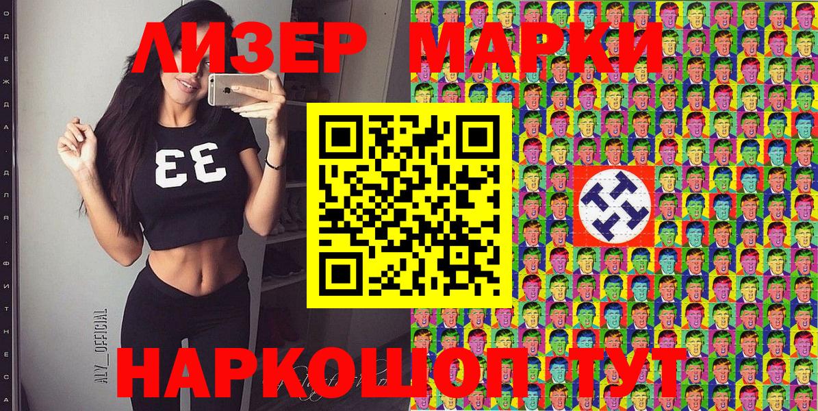Марки N-bome 1500мкг Воркута