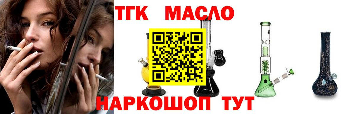 Воркута  ТГК гашишное масло  Вход с VPN 