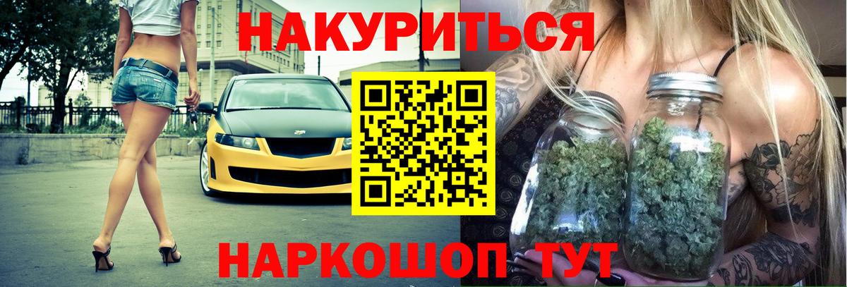 Каннабис LSD WEED Воркута